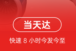 锡林浩特机场空运航空货运公司【机场
